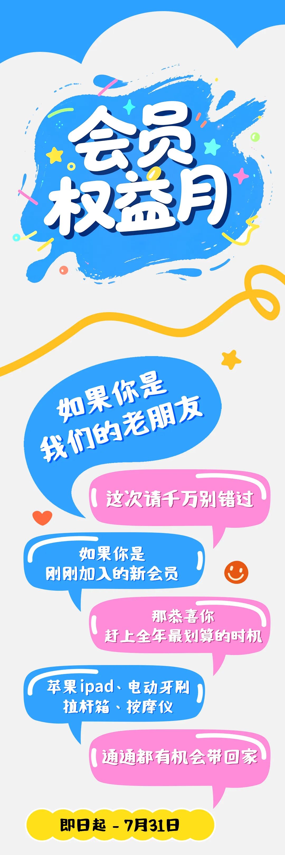 MOMOCO童装会员权益月上线了，这一次好礼真的有点狠