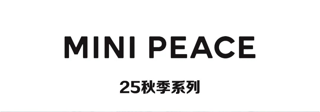 MINI PEACE有趣的秋日穿搭