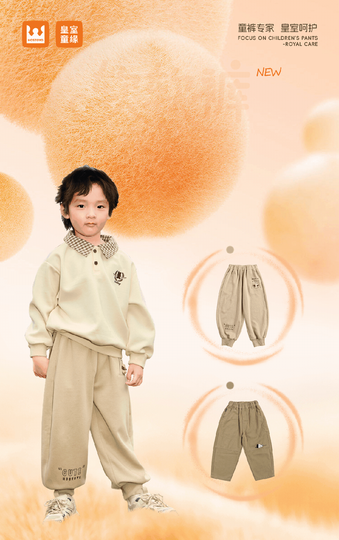 皇室童缘秋上新 秋季软软裤如此软、净、暖！