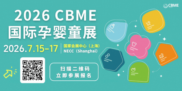 2025 CBME新星闪耀，161位行业新星集结新星计划展区！