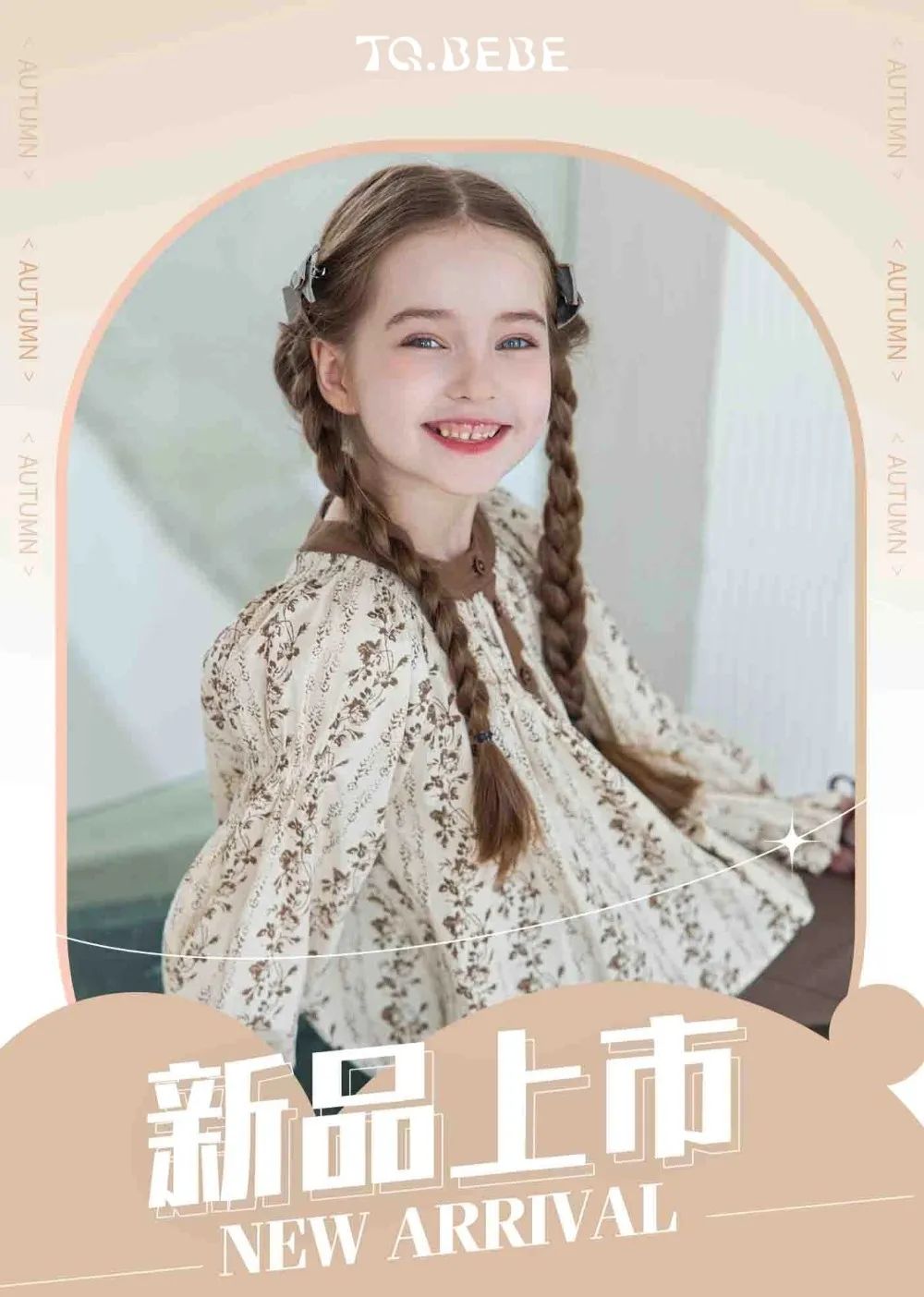 淘气贝贝TQ.BEBE2025秋上新