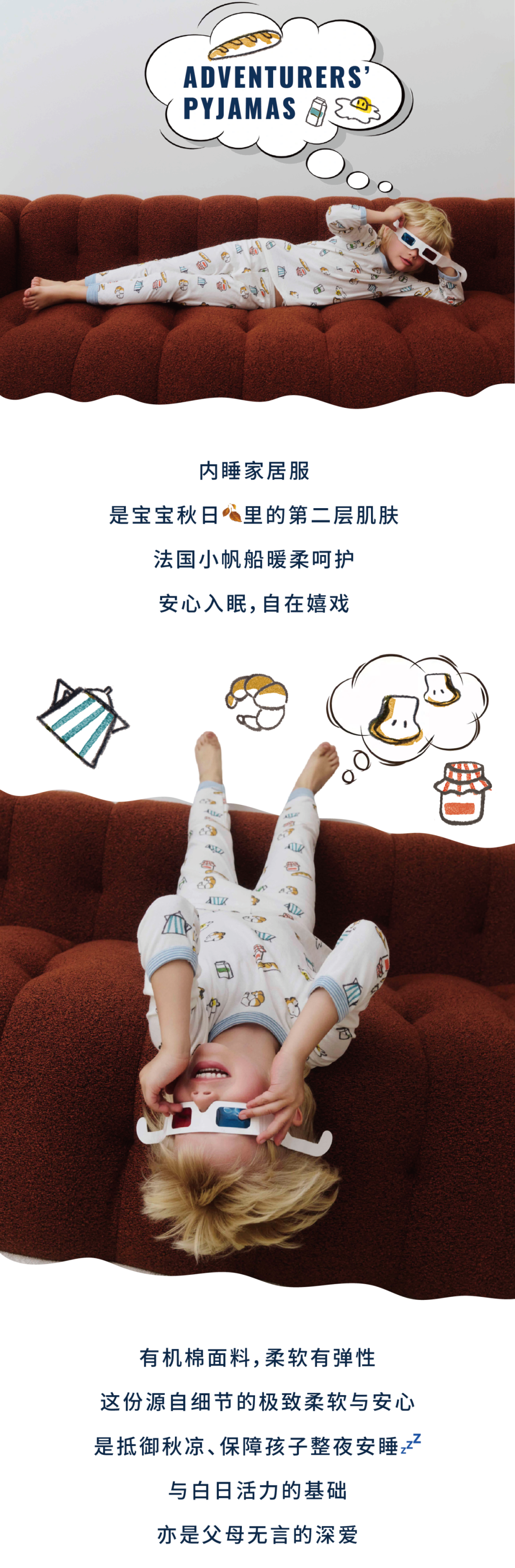 小帆船：暖柔呵护，安心入眠