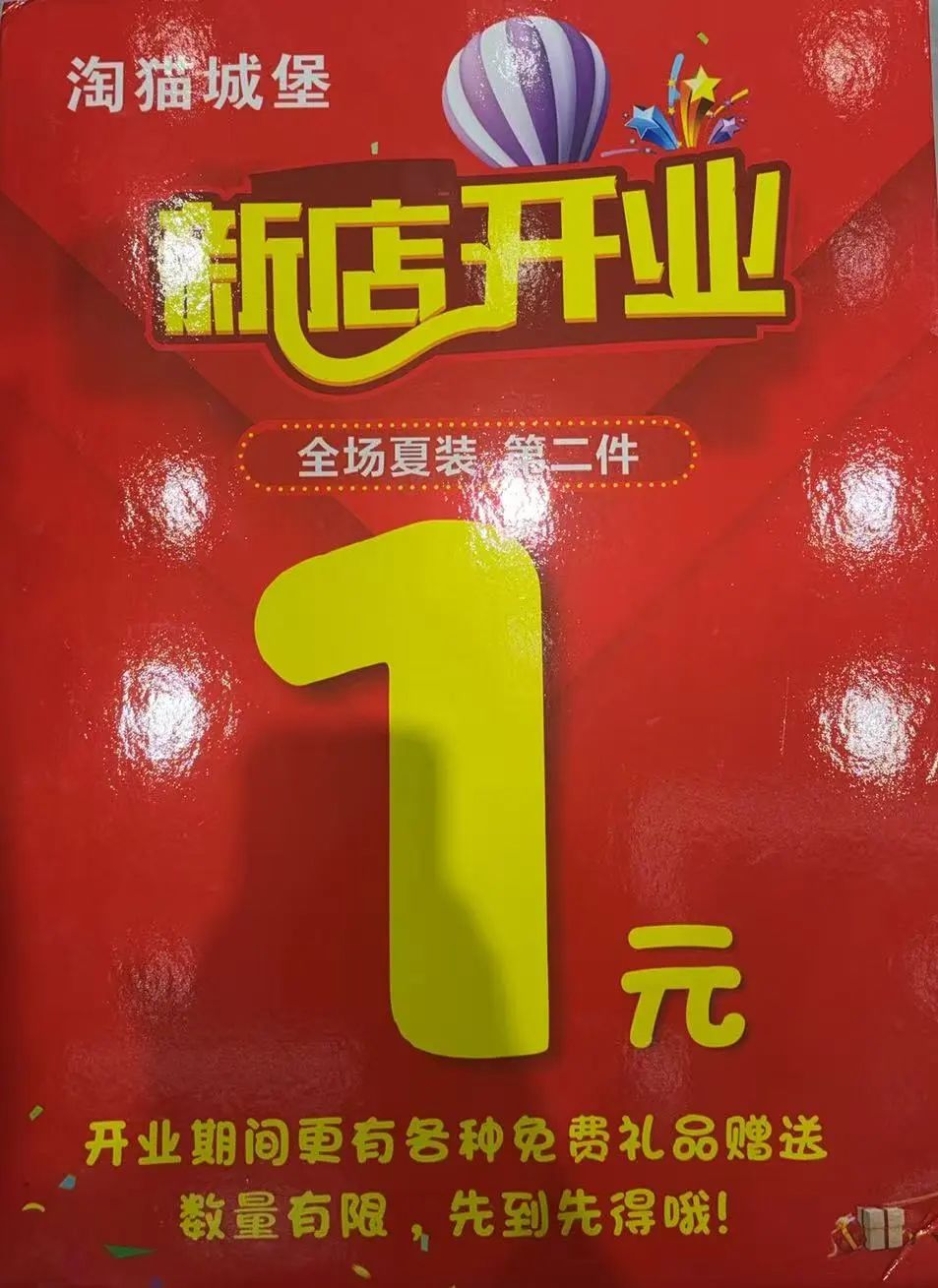 淘猫城堡宾阳地下街，盛大开业！