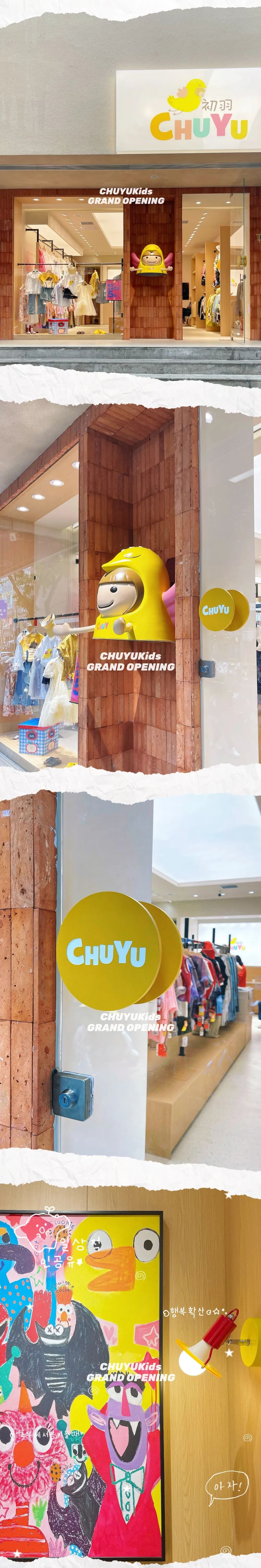 CHUYUKids永昌路店，焕新升级！老店新开，老友新见！