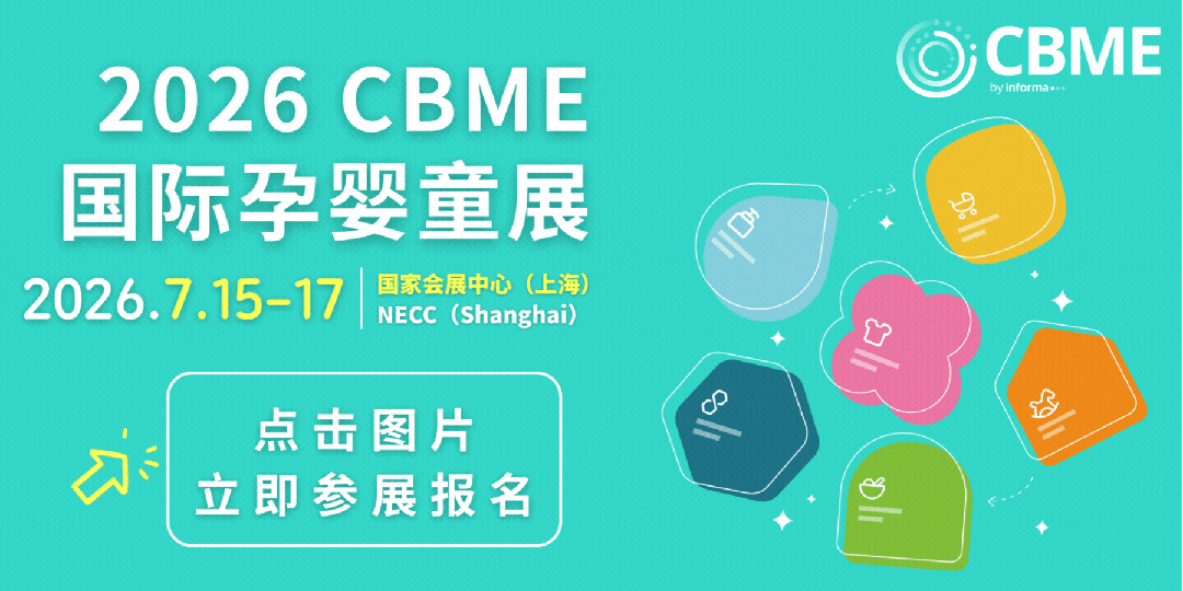 谁是最强邀约王？2025CBME展商排行榜活动名单公布！
