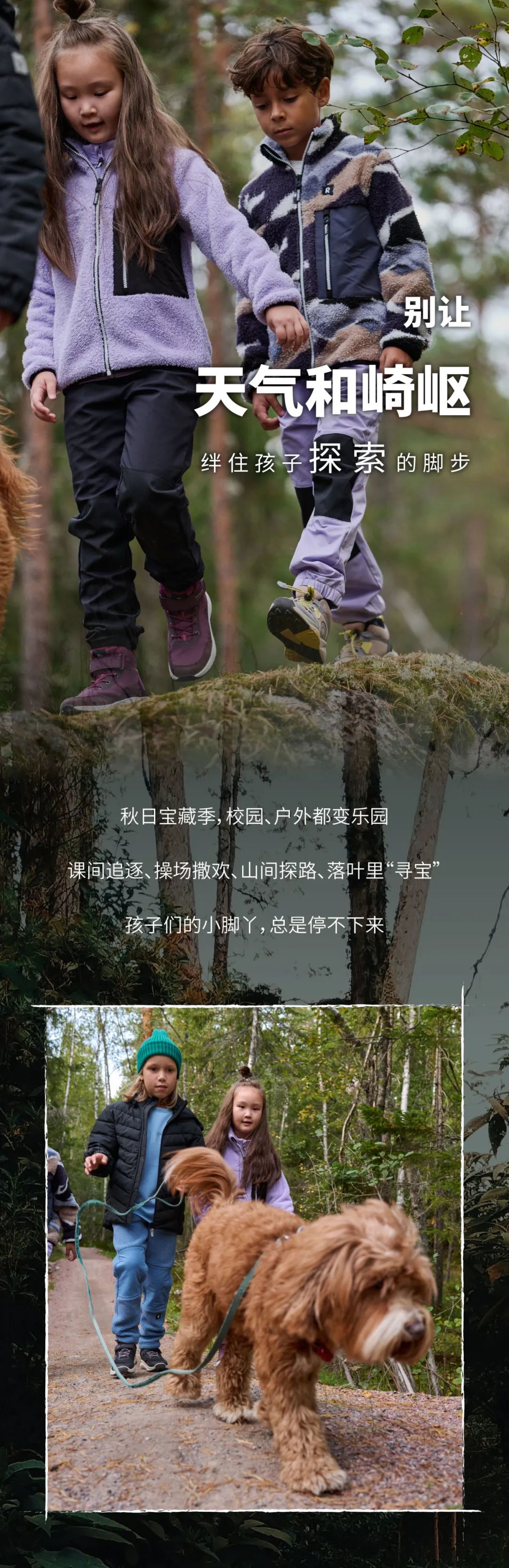 reima“全能战靴”新款上市，晴天酷，雨天稳，让双脚解锁全天候畅玩自由！