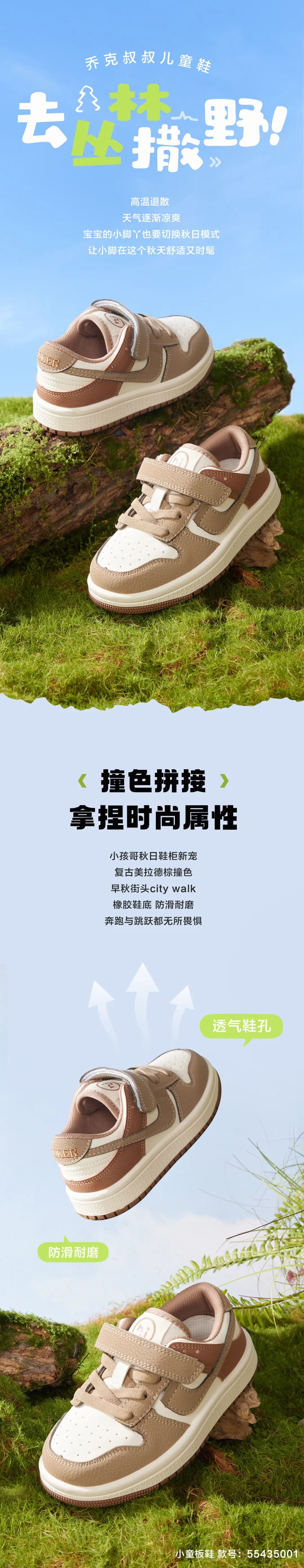 乔克叔叔秋天和JOKER童“步”出行