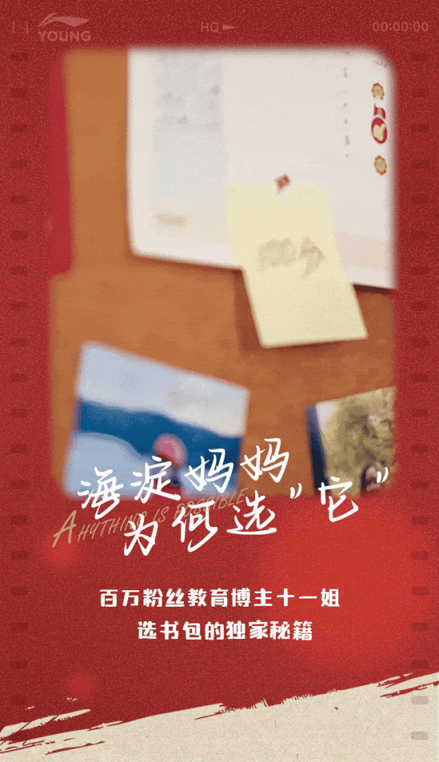 李宁星旋翼3.0百万教育博主的选择