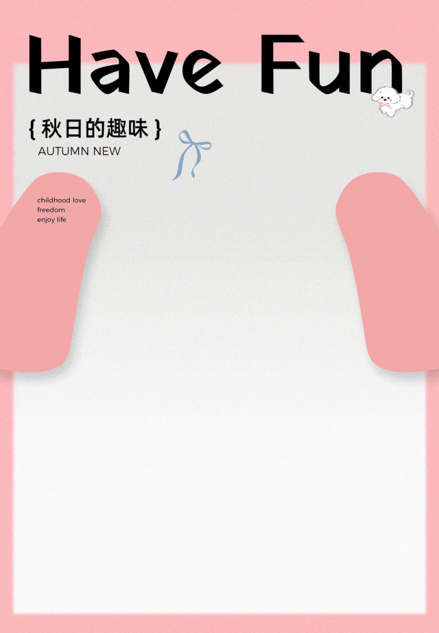 优露ULLU把秋日的趣味写进日记里