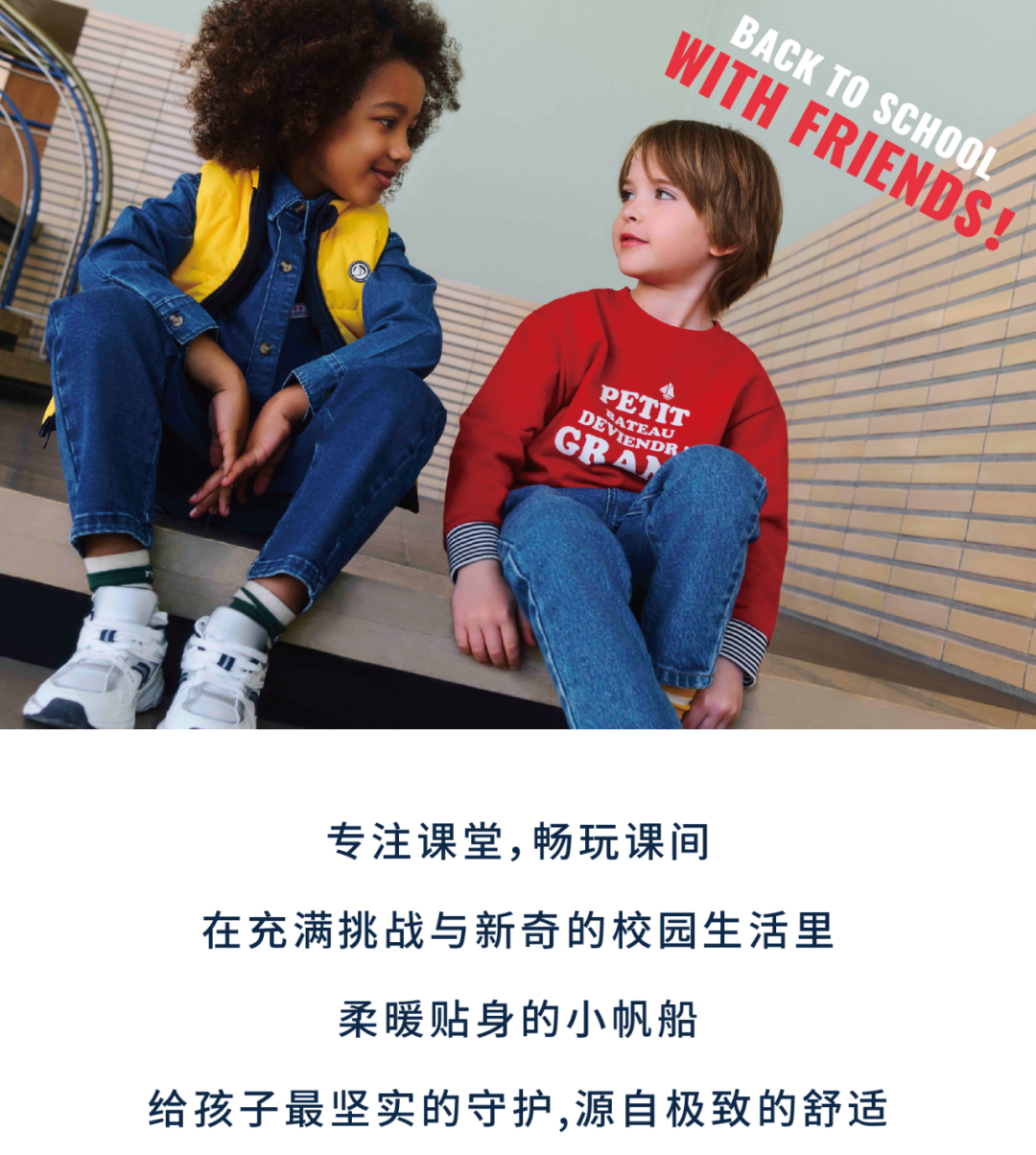 小帆船：返校季，are you ready？