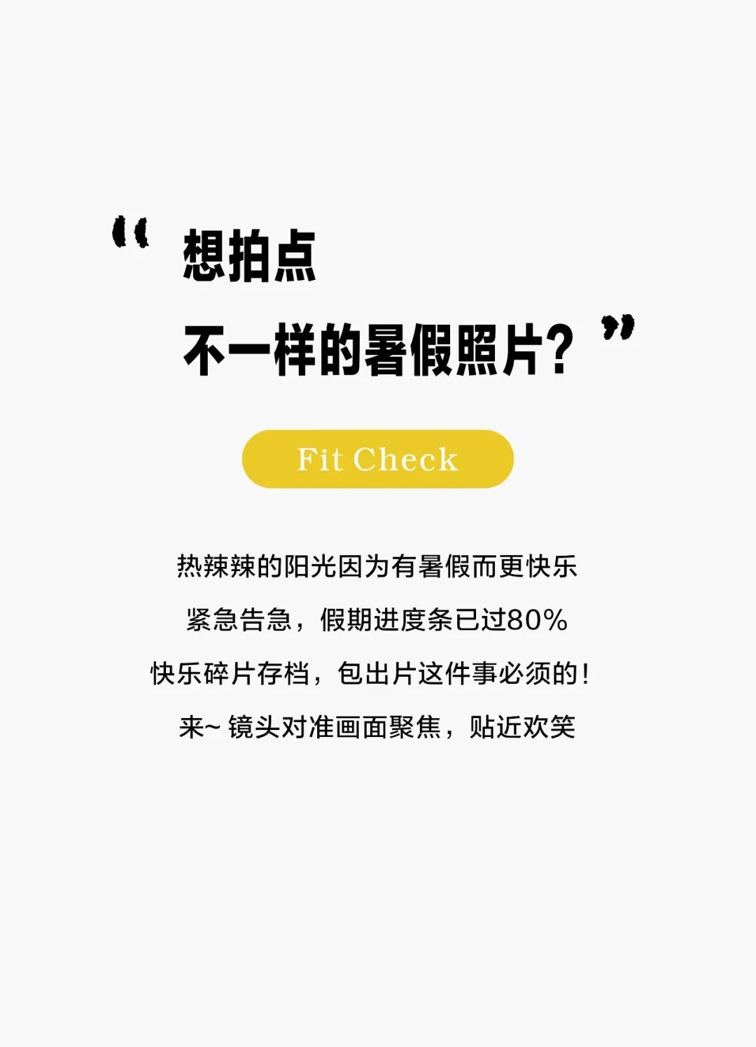ff&dd按下暂停，Fit Check一下