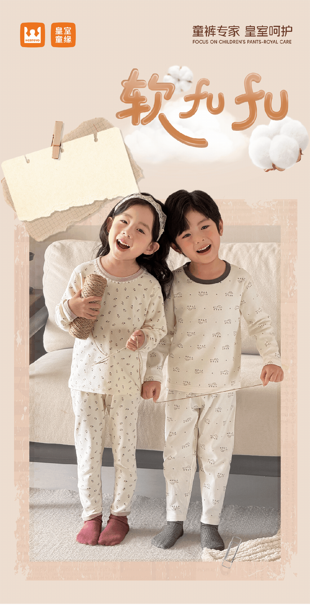 皇室童缘：如此软糯！秋冬家居服选这一件就够啦~
