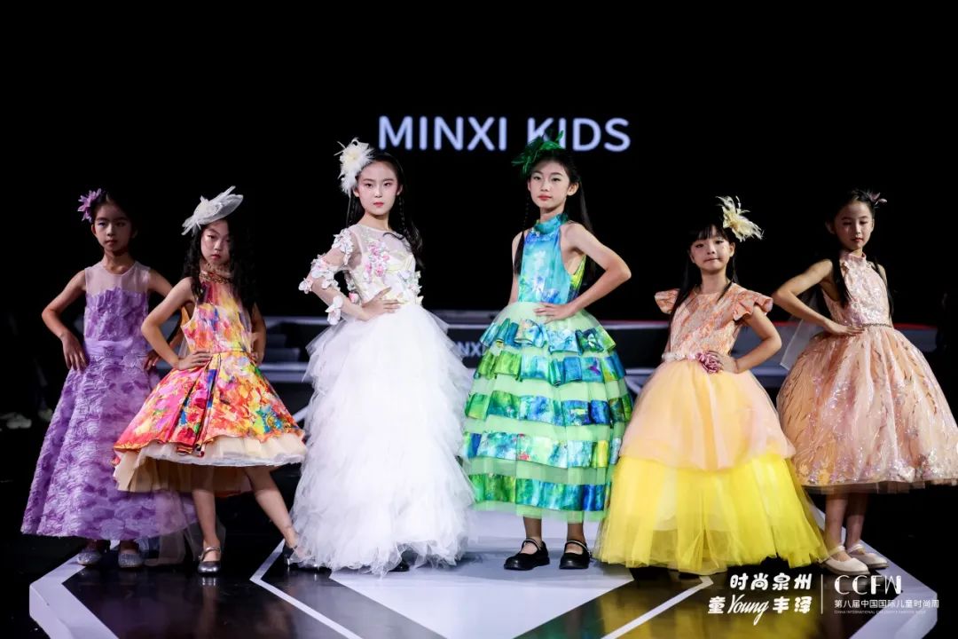 第八届中国国际儿童时尚周SHOW MINXI KIDS