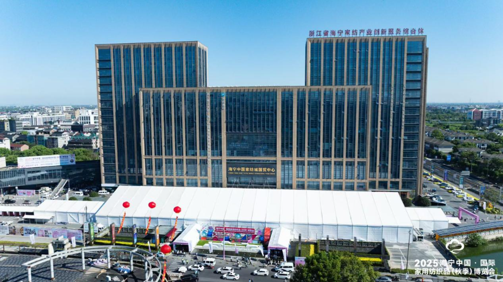 关注智造·让家更美好，第33届海宁家博会璀璨启幕