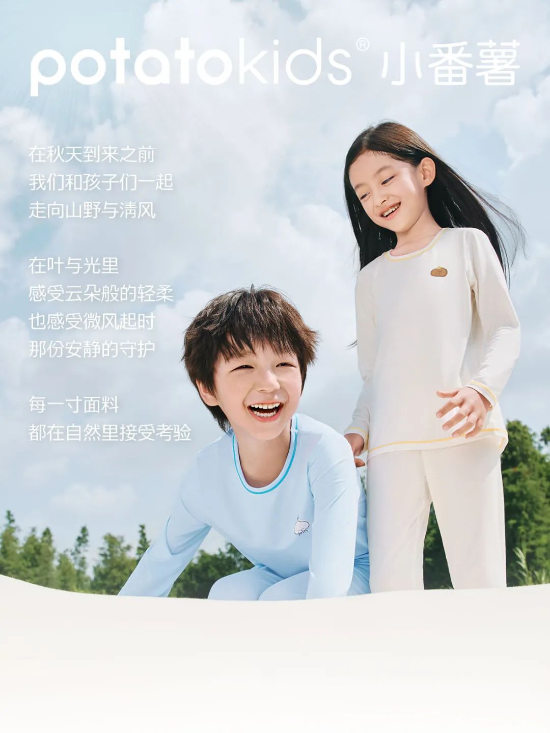 小番薯：自然，是最近距离的游乐场