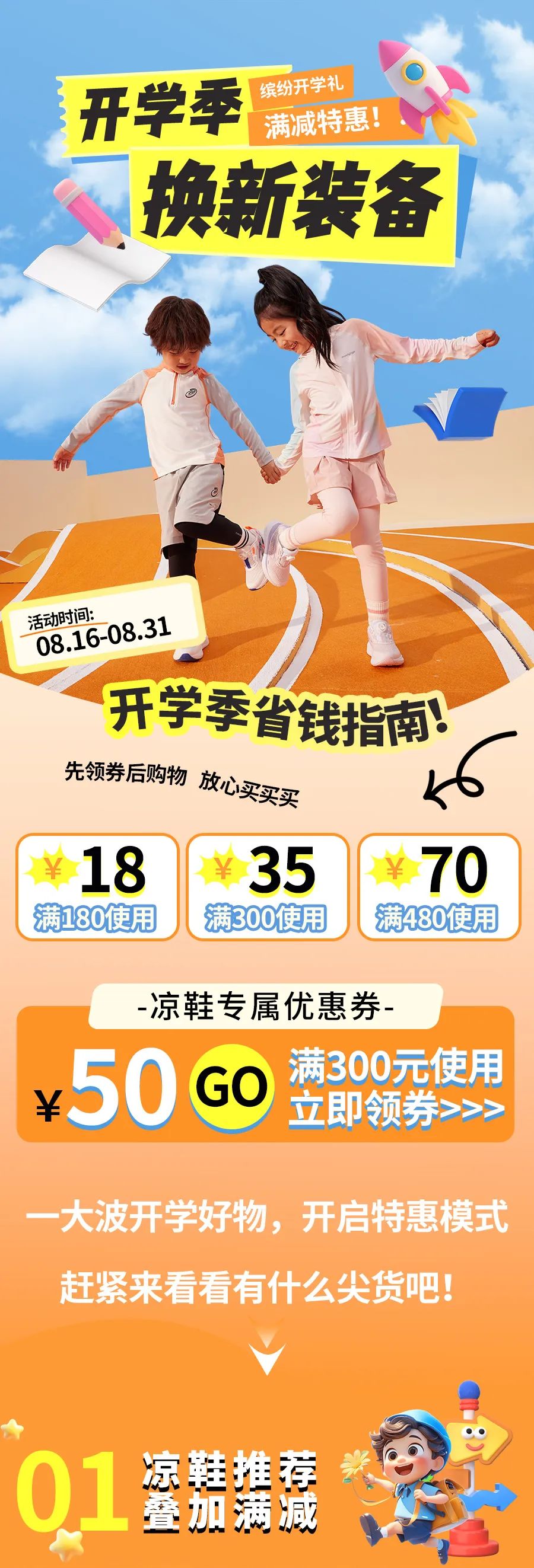 江博士刮卡赢书包！官方商城开学装备优惠已到位，采购一站省心省力~