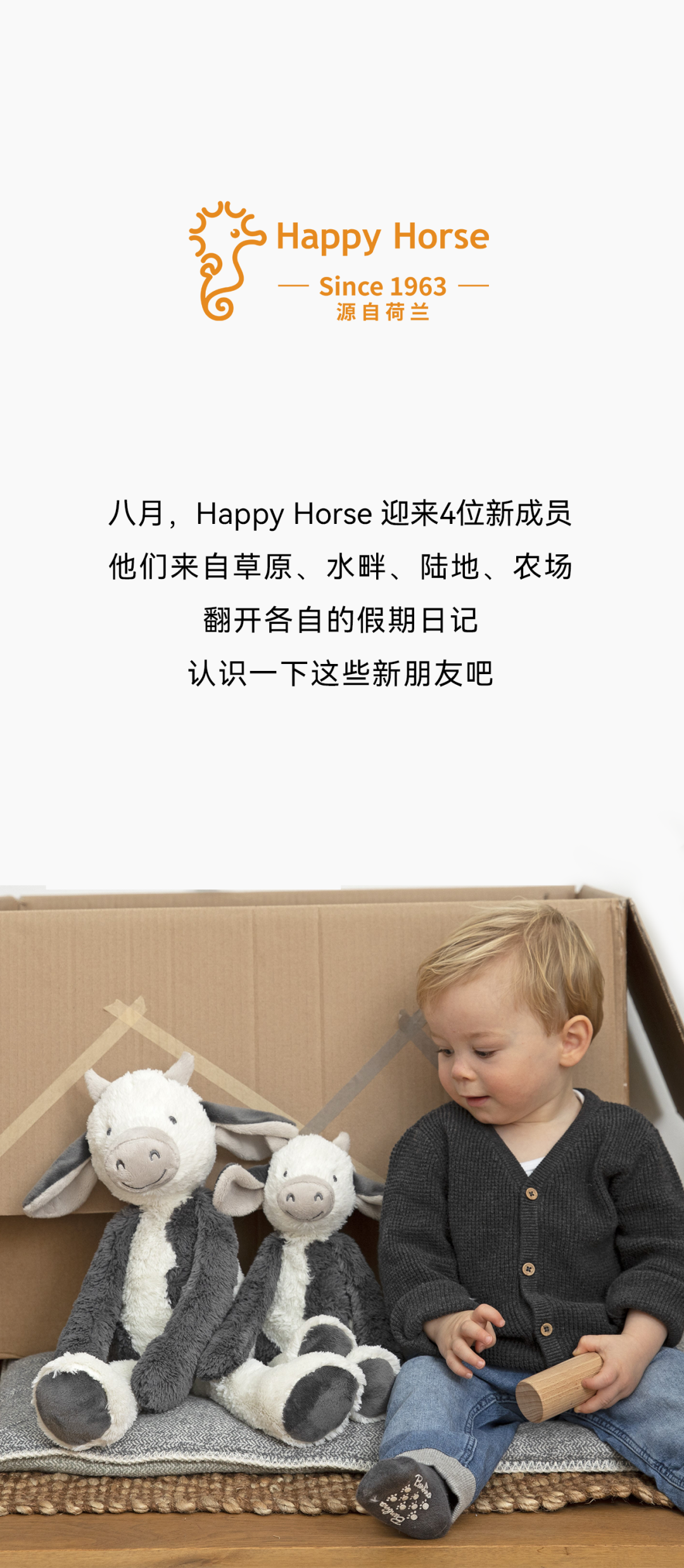英氏Happy Horse叮！你有4条好友添加申请！