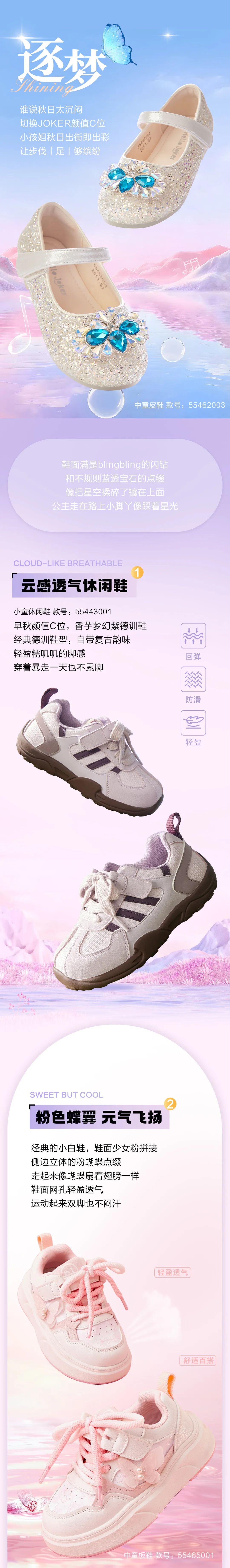 乔克叔叔：元气出发 女孩也不止一面