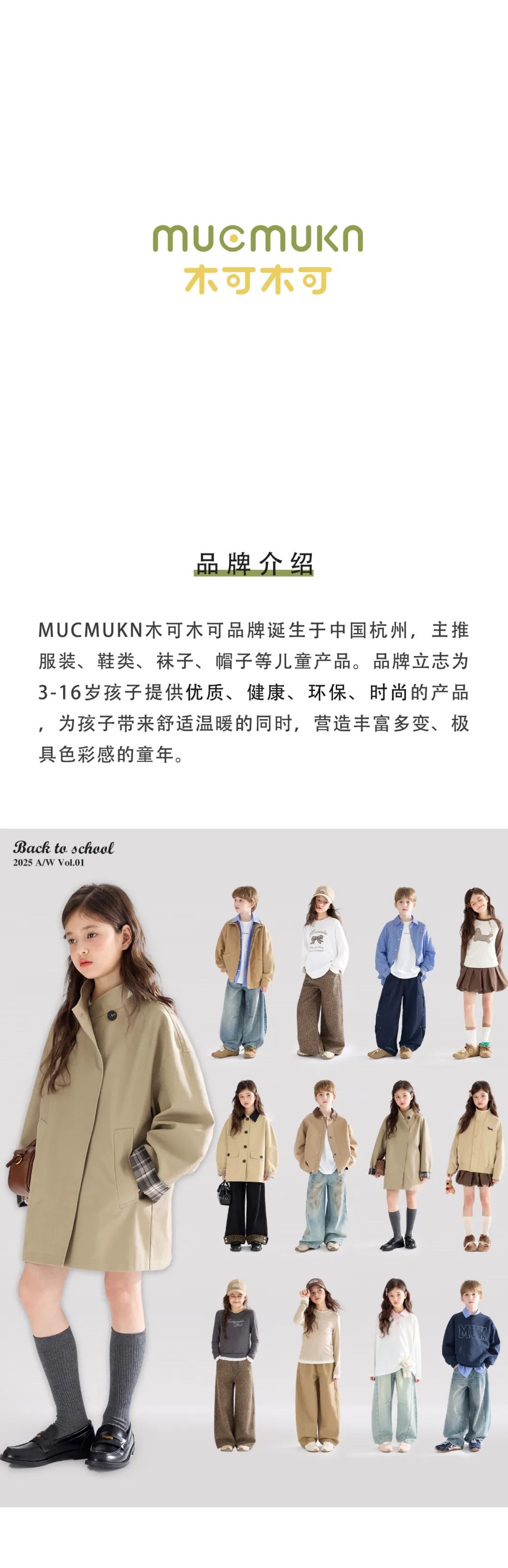 木可木可品牌What is MUCMUKN？