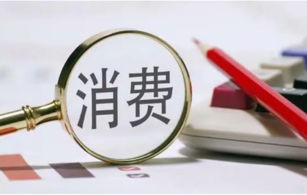 市场观察7月消费市场增长如何？商务部详细解读
