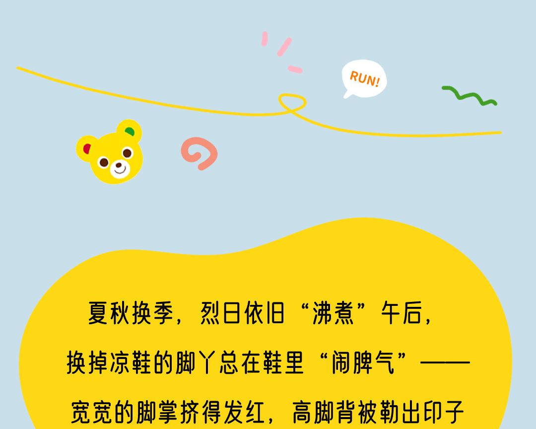 MIKIHOUSE准备开跑，疯玩一夏