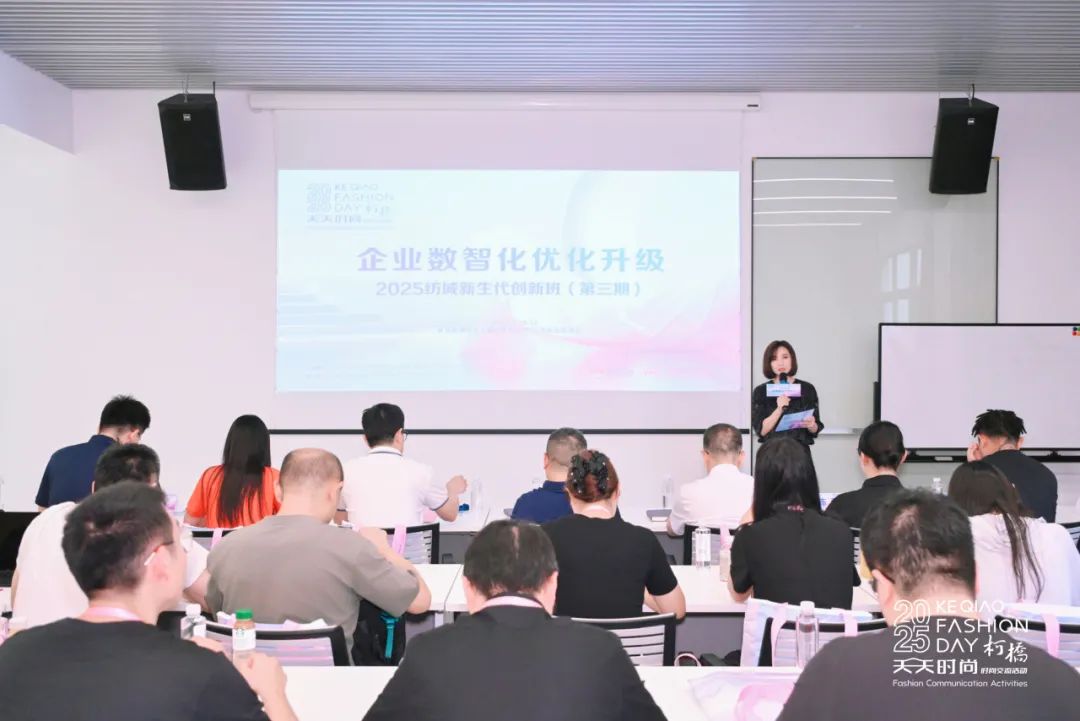热点柯桥新生代纺织企业家共聚牧羊人，探索数智化转型进阶之路