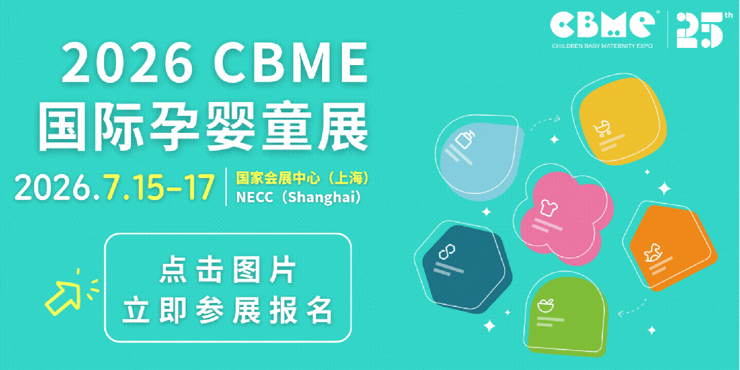 “场景力”爆发！CBME这些靓眼展位引爆客流与口碑！快来抄作业！