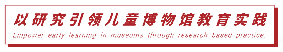 2025儿童博物馆教育研讨会：自然的呼唤，游戏的启蒙
