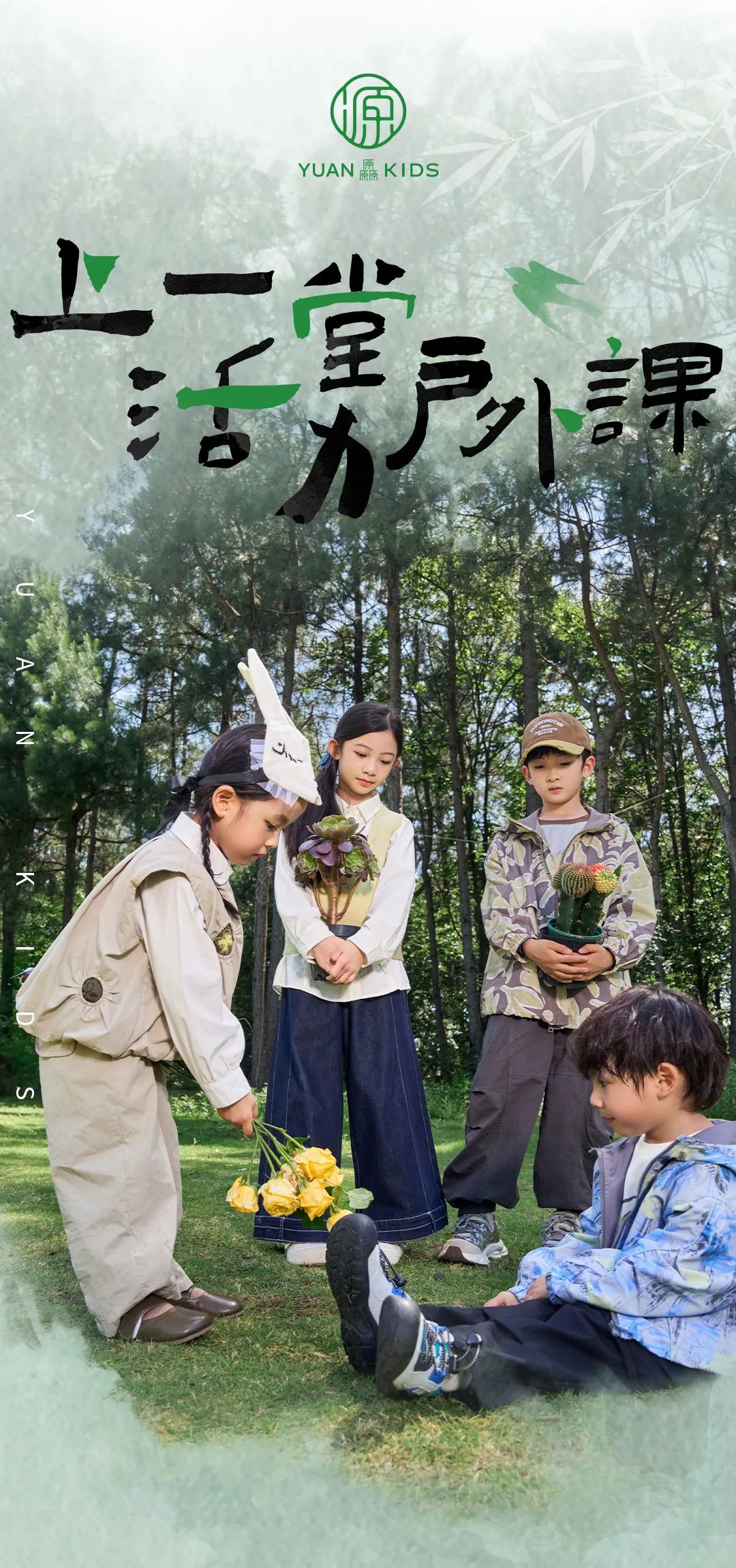 厵：叮咚！一起来上一堂活力户外课