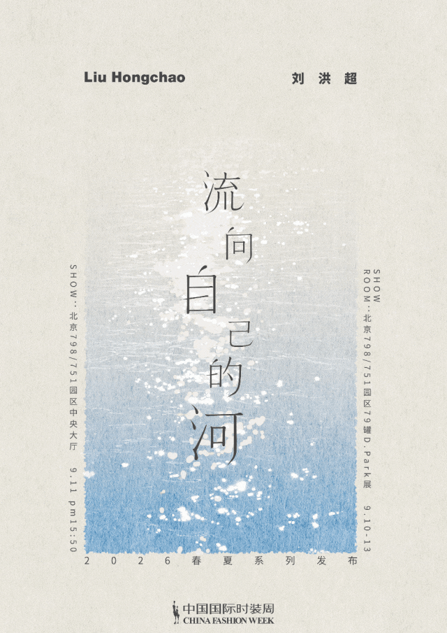 预告｜Liu Hongchao“流向自己的河”即将登陆2025中国国际时装周（秋季）