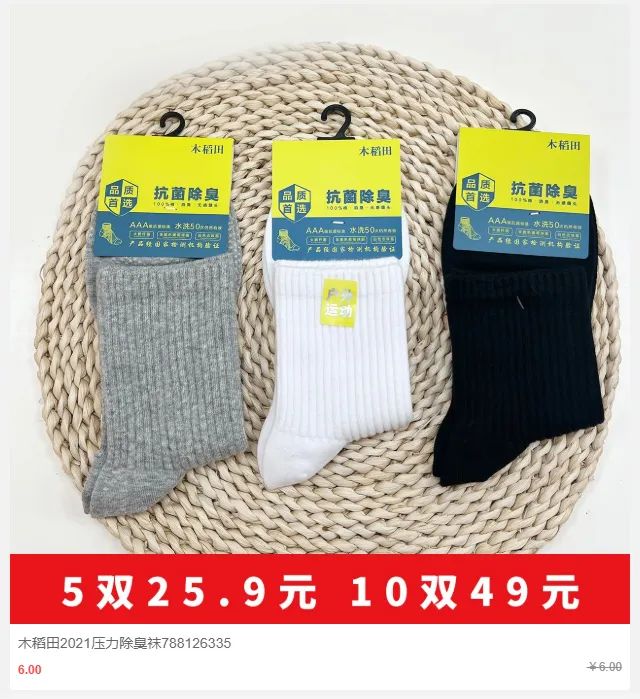 大小孩：5双袜子24.9！这价格不冲真的亏！