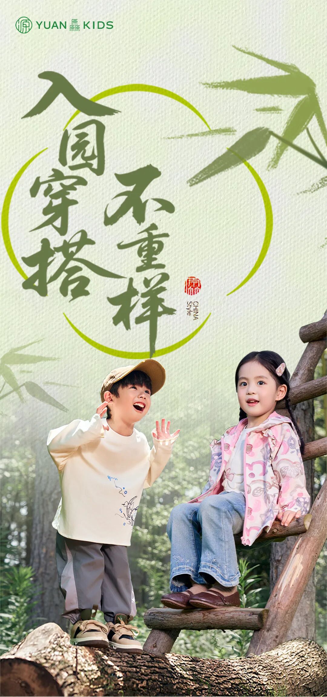厵：一周穿搭不重样！解锁萌宝秋季时尚