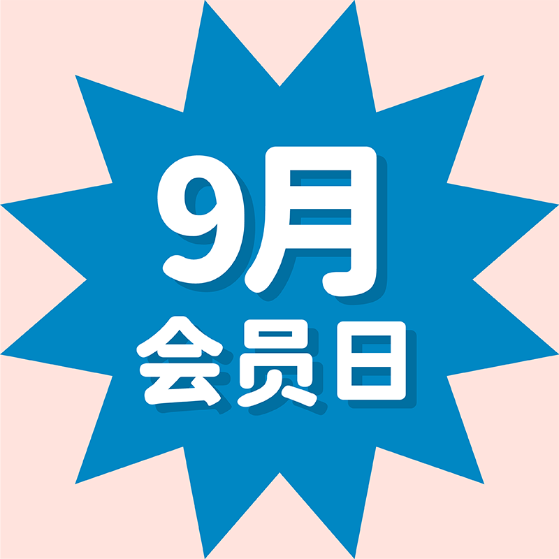 M1M2“袜”塞！会员日29.9元抢购5双童袜~