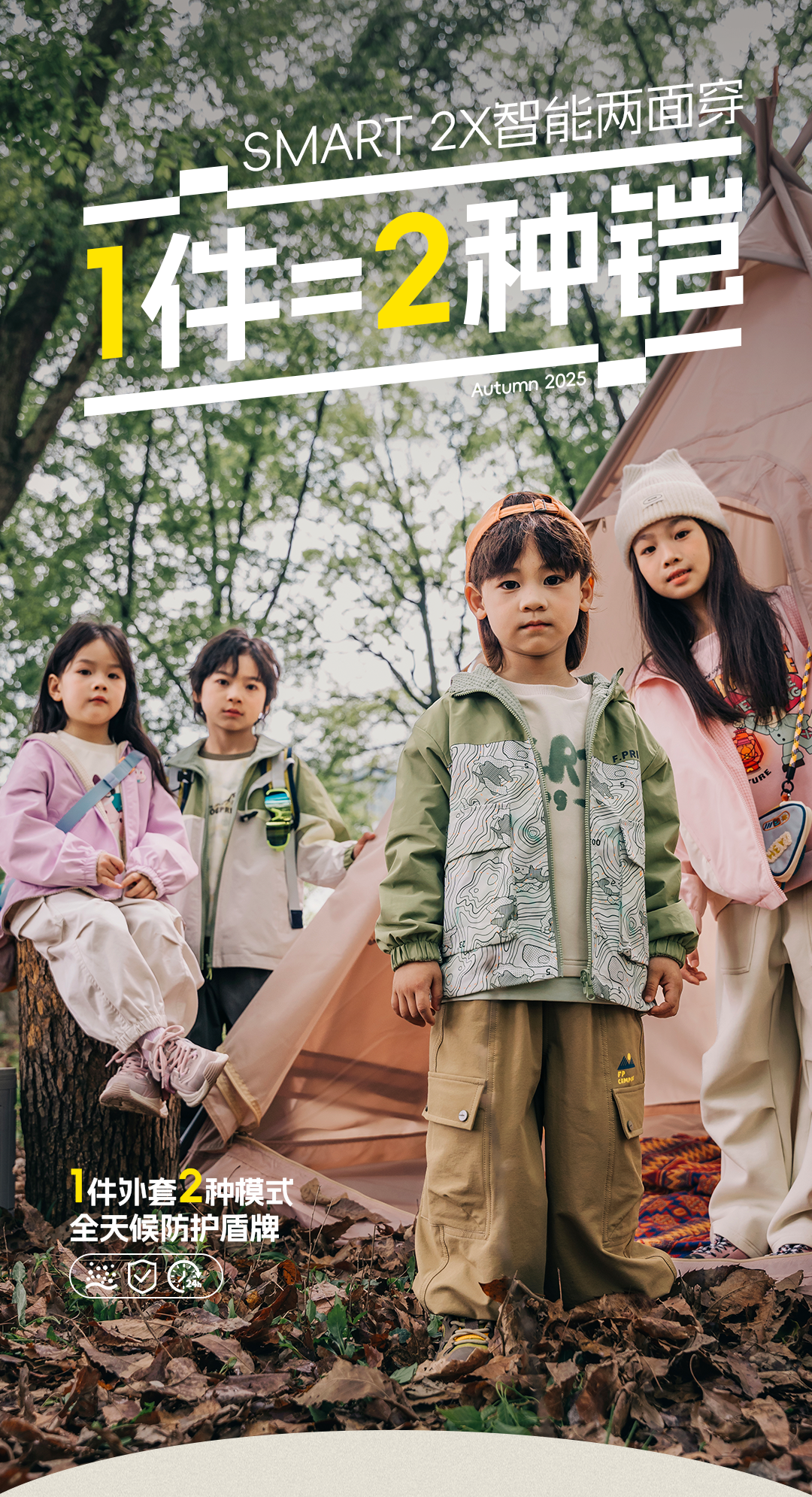 青蛙王子SMART 2X智能两面穿换季不费妈，1 件搞定夏秋早晚温差！