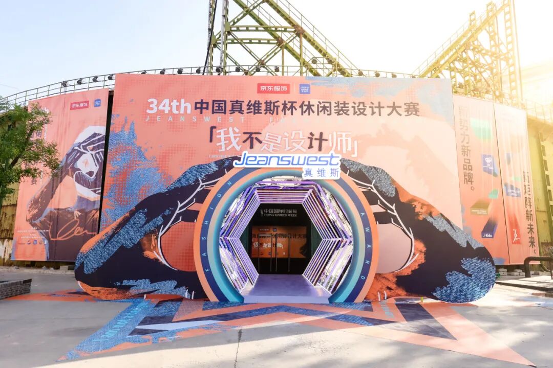 企业动态第34届真维斯杯总决赛圆满落幕