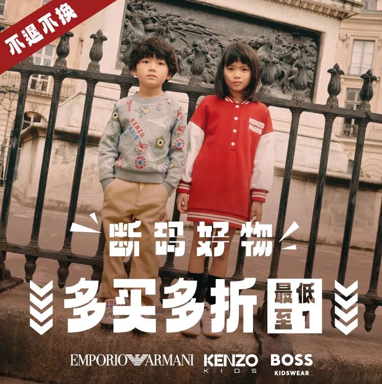 BEBELUX断码好物→多买多折→最低至1