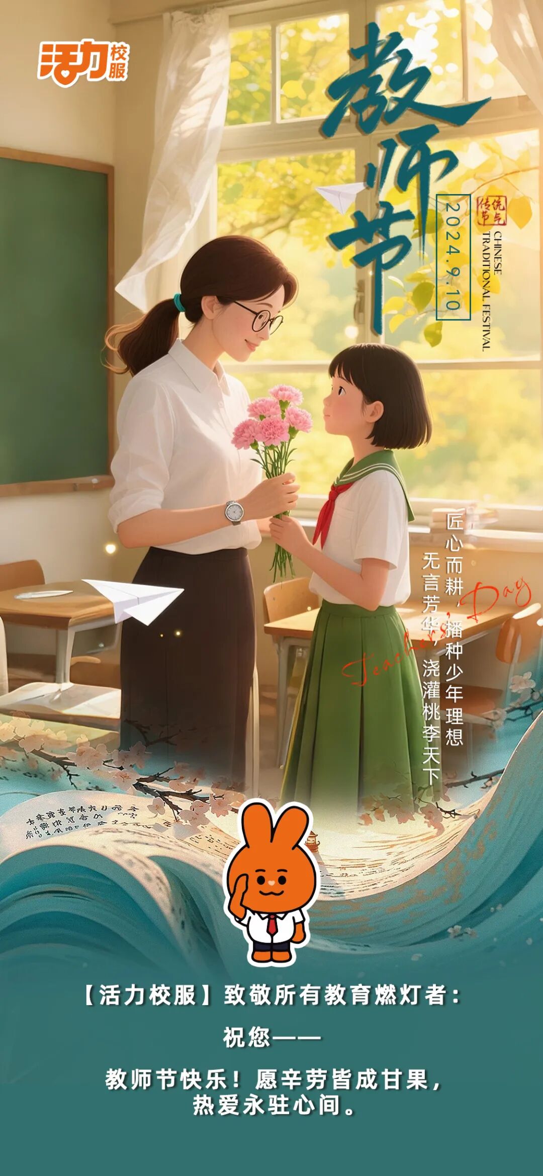 活力校服【教师节特辑】中南活力制服定制，秋季钜惠 ！