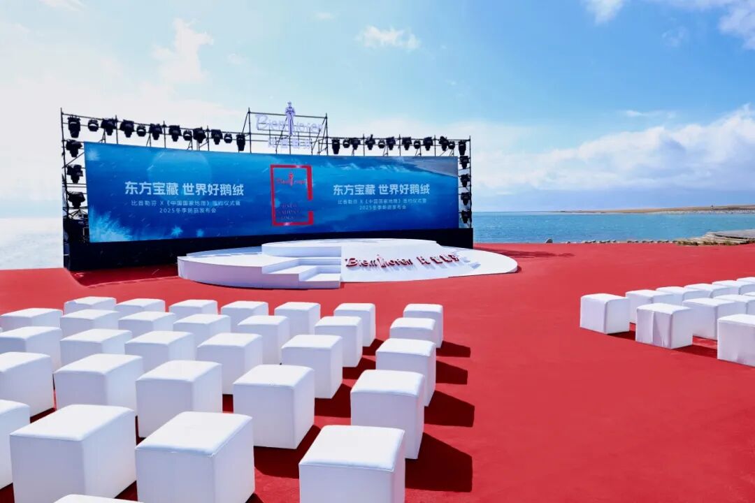 比音勒芬携手《中国国家地理》，打造高端运动户外生活方式