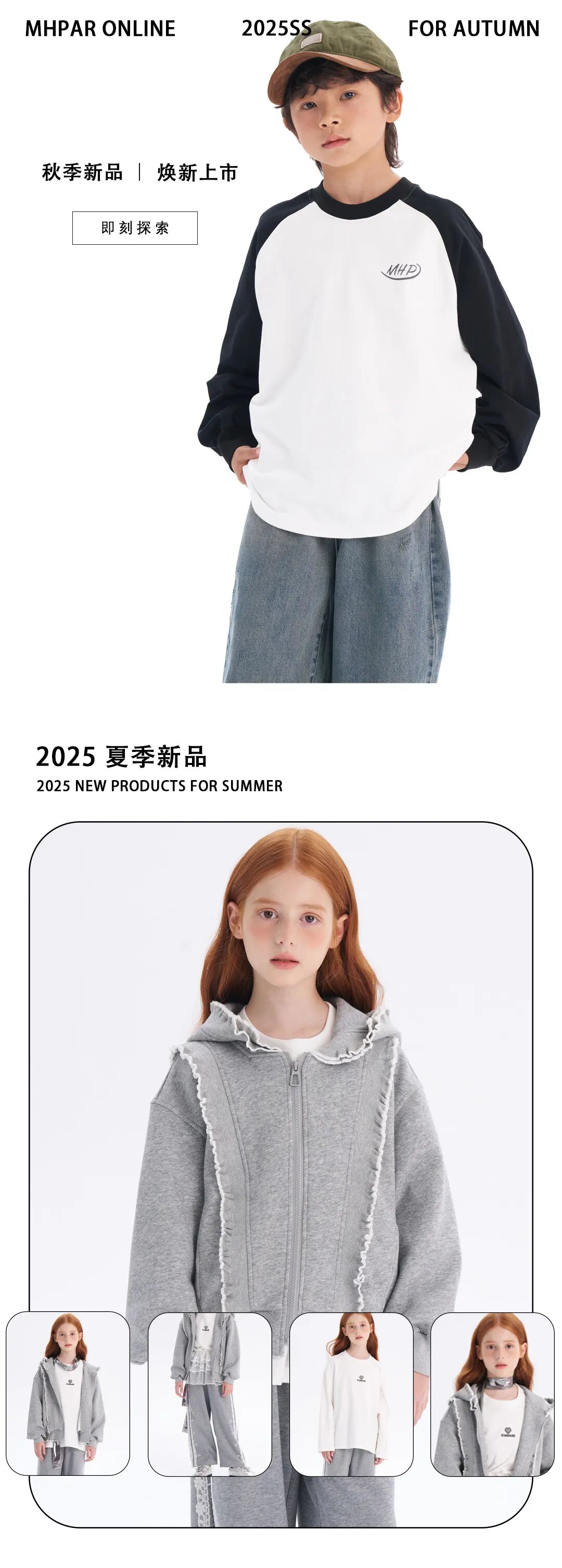 麦哈派MHPAR秋天的衣服也太好看啦