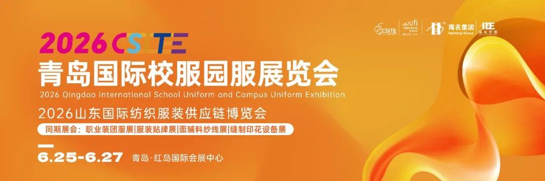 展商推荐山东嘉学仕服装 邀您参观6月25-27日青岛校服园服展 展商推荐山东嘉学仕服装 邀您参观6月25-27日青岛校服园服展
