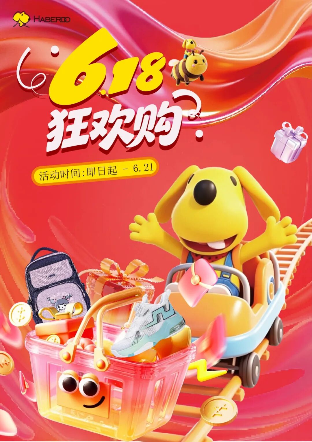 哈贝多童鞋:买鞋攻略「夏」一站618,超省钱清单闭眼入 哈贝多童鞋:买鞋攻略「夏」一站618,超省钱清单闭眼入