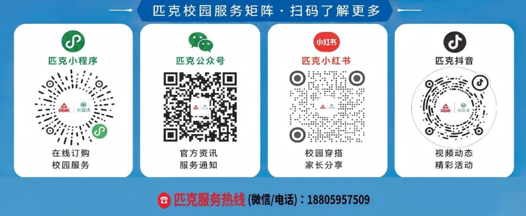 匹克校园运动战略携手聚合力,深耕校园启新篇 匹克校园运动战略携手聚合力,深耕校园启新篇