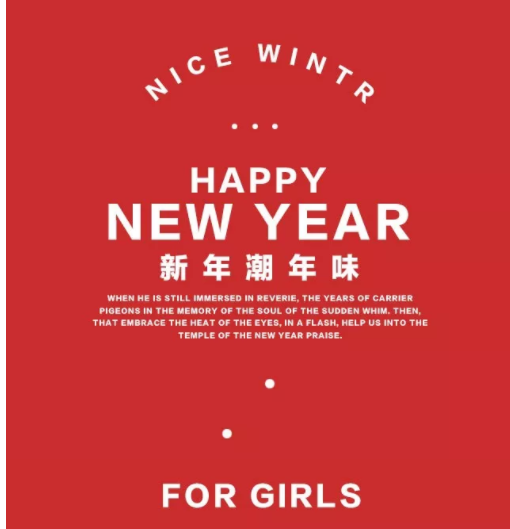 <a href='https://www.61kids.cn/tag-54/' target='_blank_'>淘气贝贝</a>童装|2020，新年就要新潮味