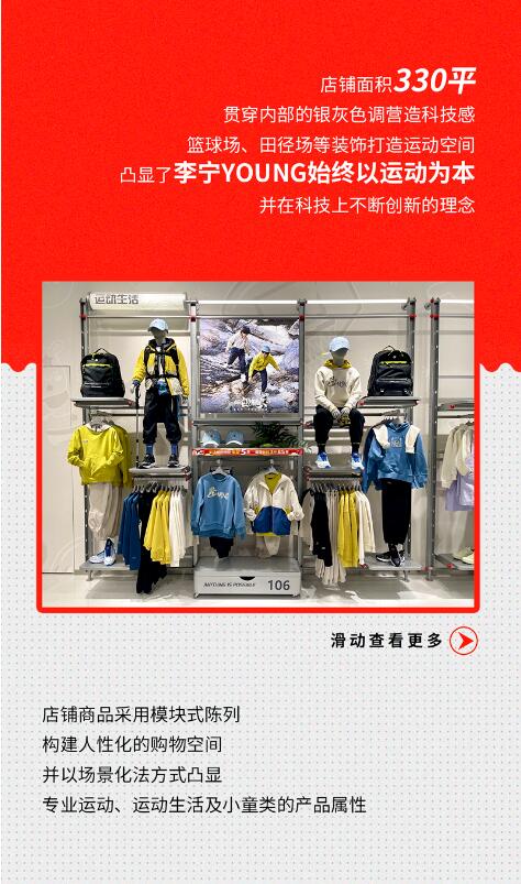 李宁呼和浩特首家3.0全新形象店，即将盛大启幕 ！