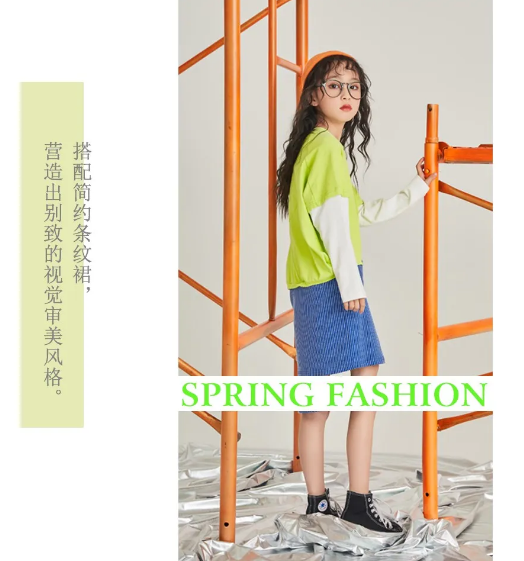 季季乐童装JIJILE 2020 SPRING FASHION