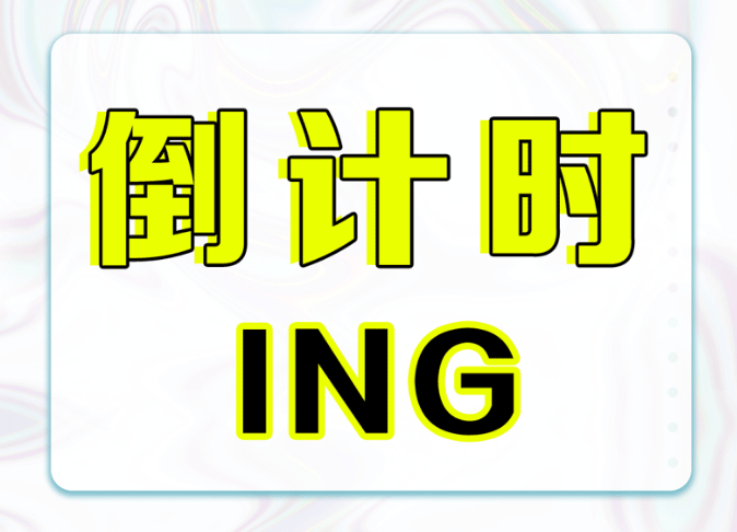 贝贝媞妮2021A/W新品发布会-“超次元”倒计时ing！