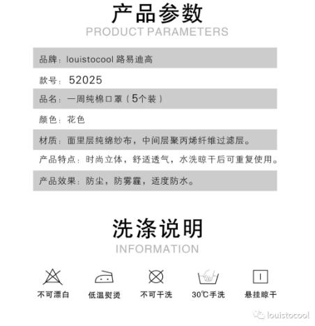 louistocool 一周纯棉口罩，色彩多样，时尚立体，防尘防雾霾，健康防护每一天!