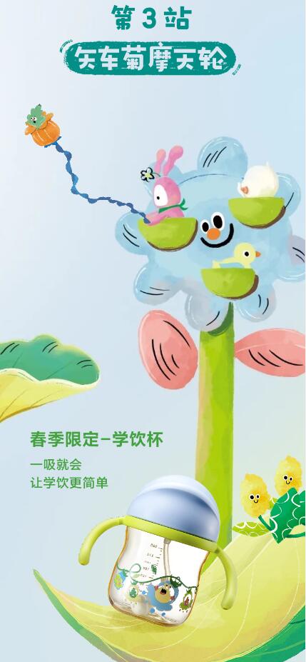 Babycare春季新品上新一座游乐场