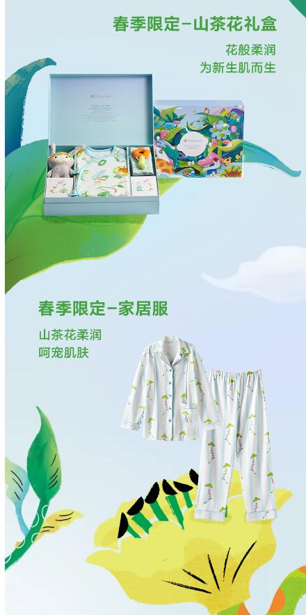 Babycare春季新品上新一座游乐场