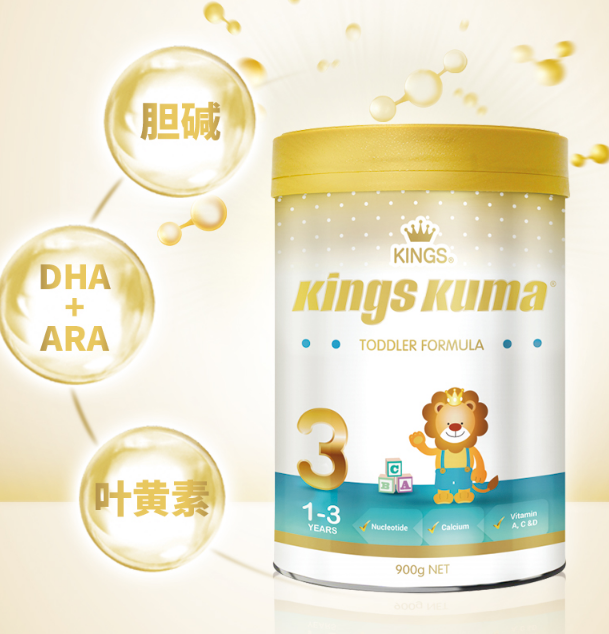 澳洲Kings Kuma皇室澳玛儿奶粉四大优势，助力宝宝健康成长！